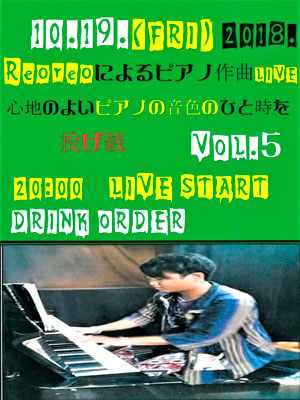 Reoreoによるピアノ作曲LIVE